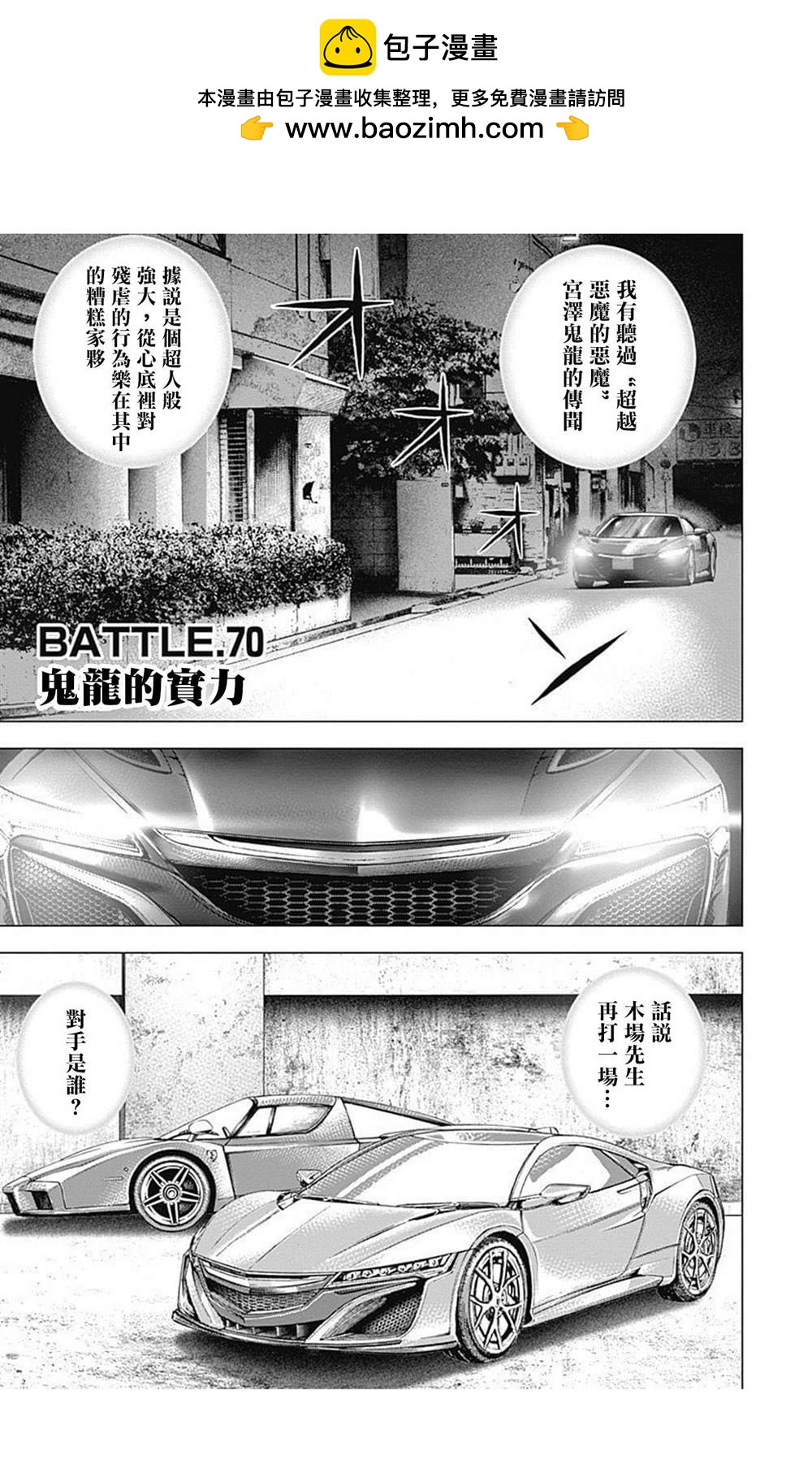 第70话0