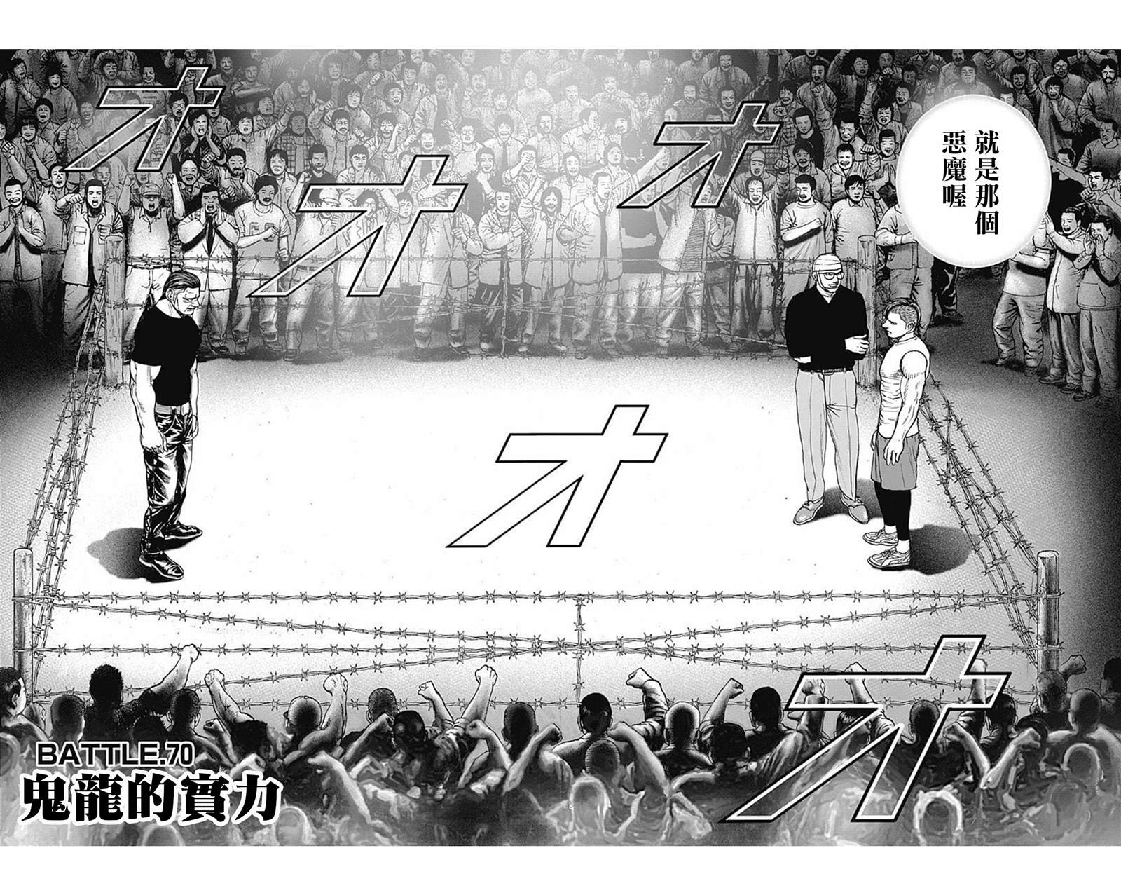 第70话1