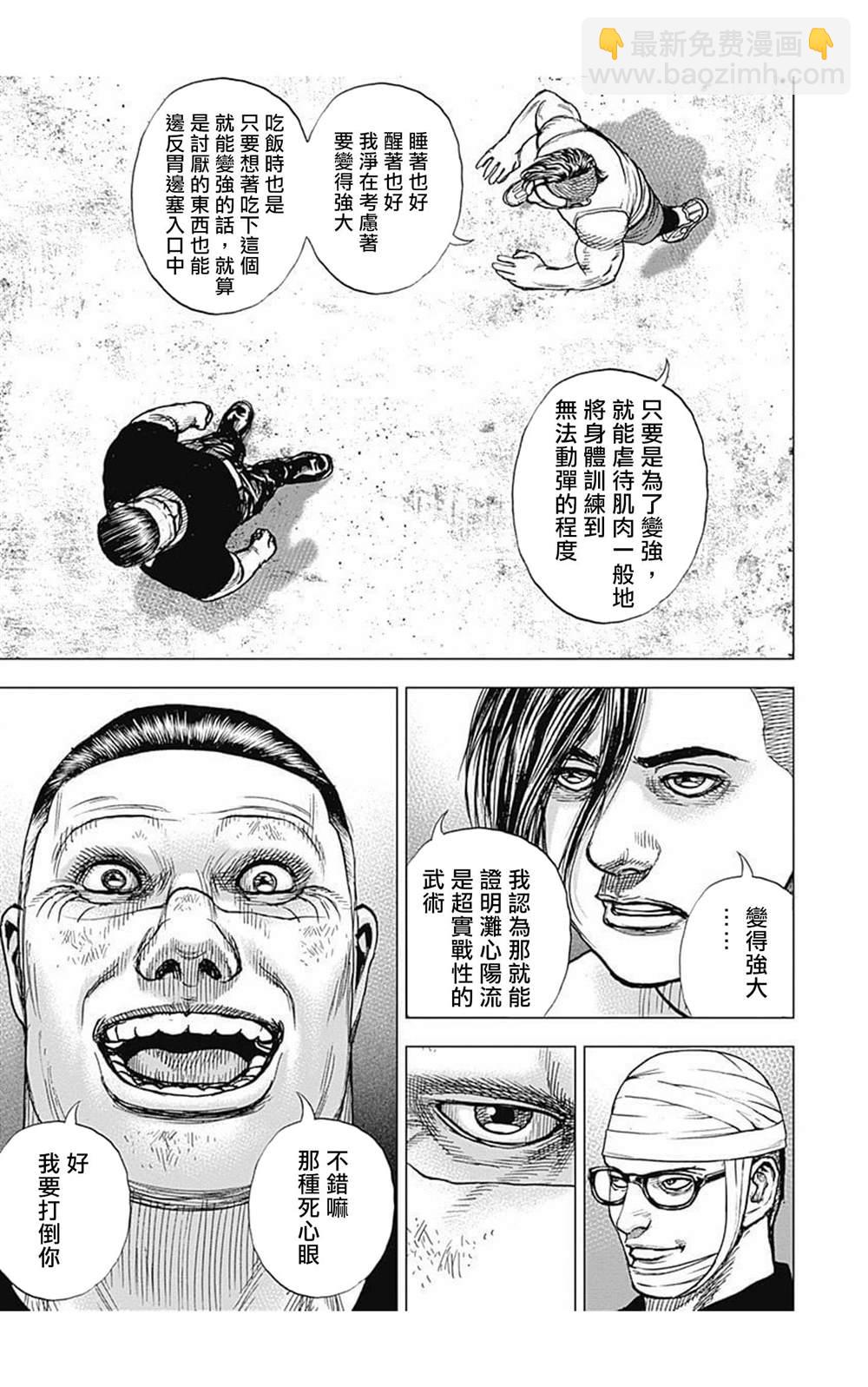 第70话10