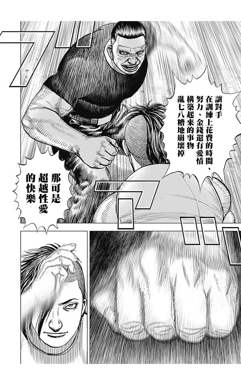第70话11