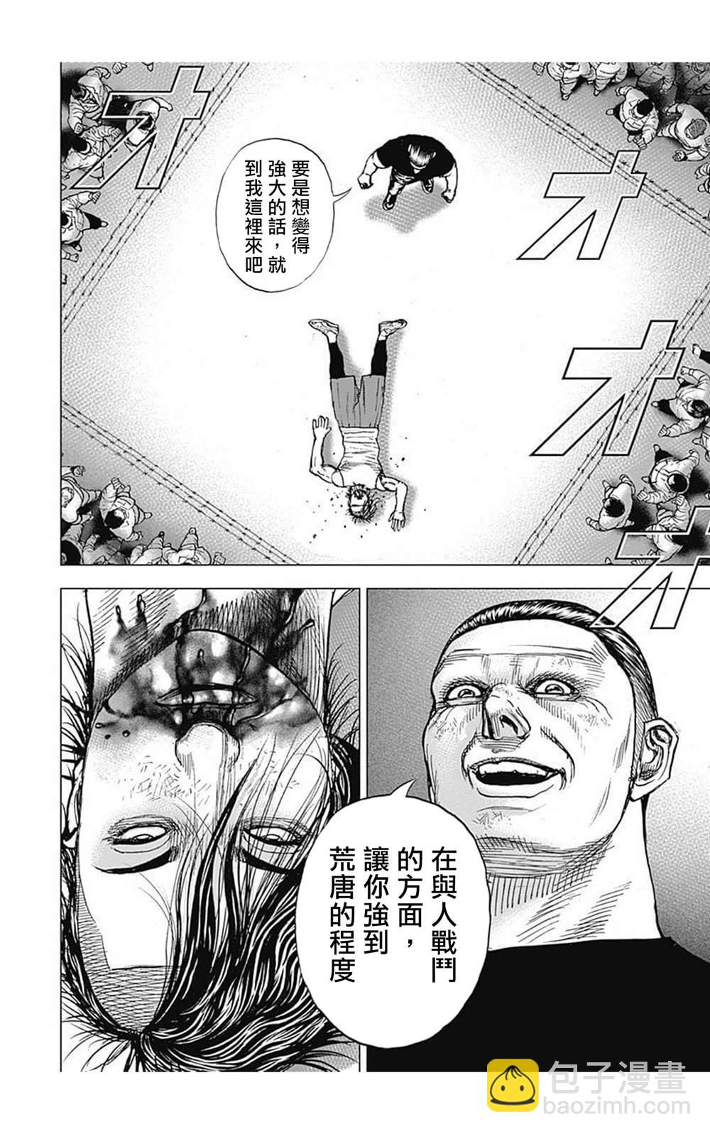 第70话13