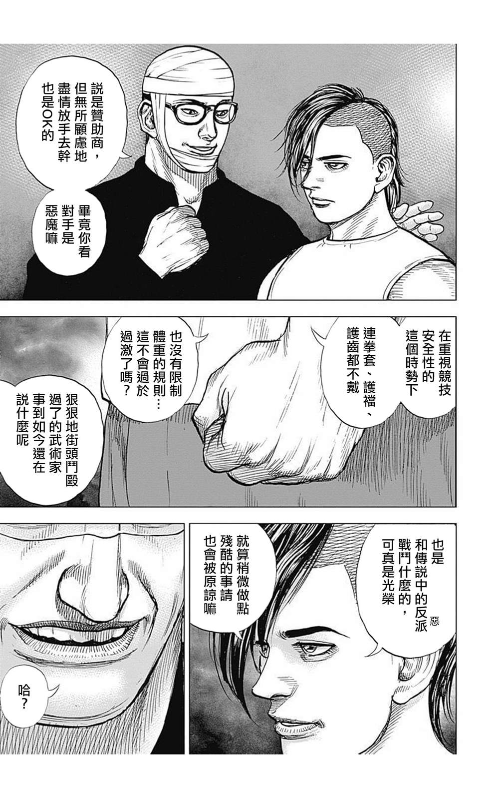第70话3