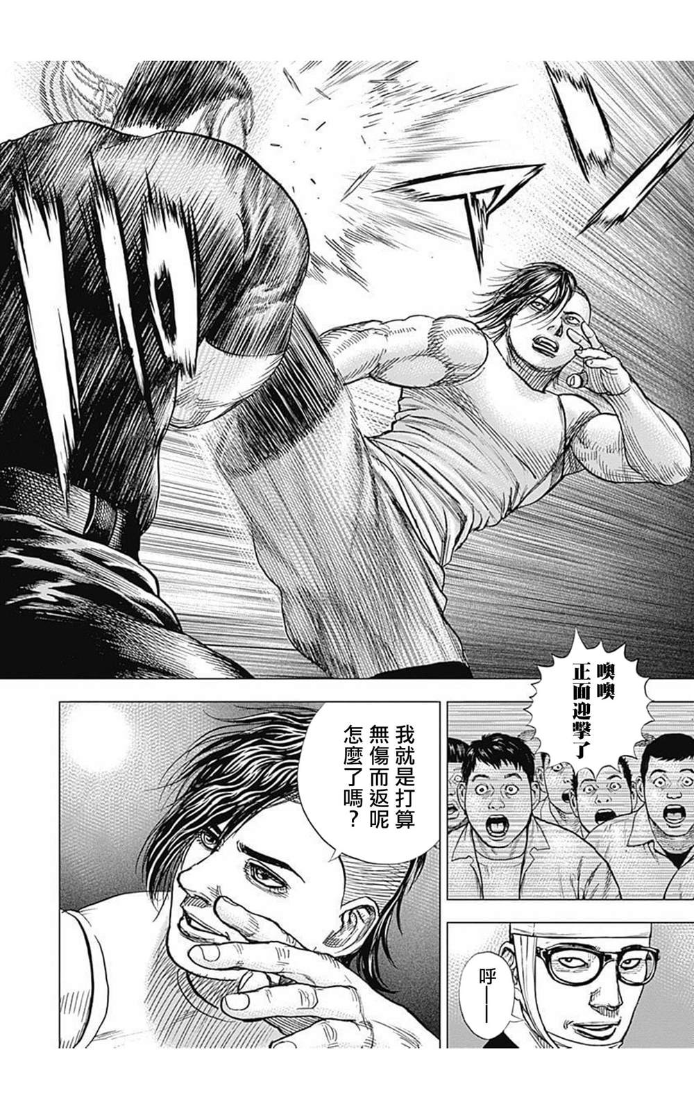 第70话5