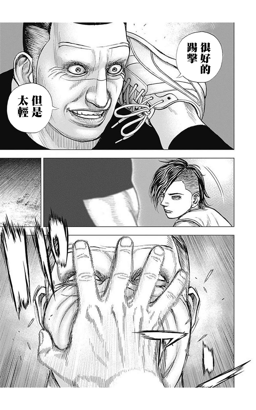 第70话6