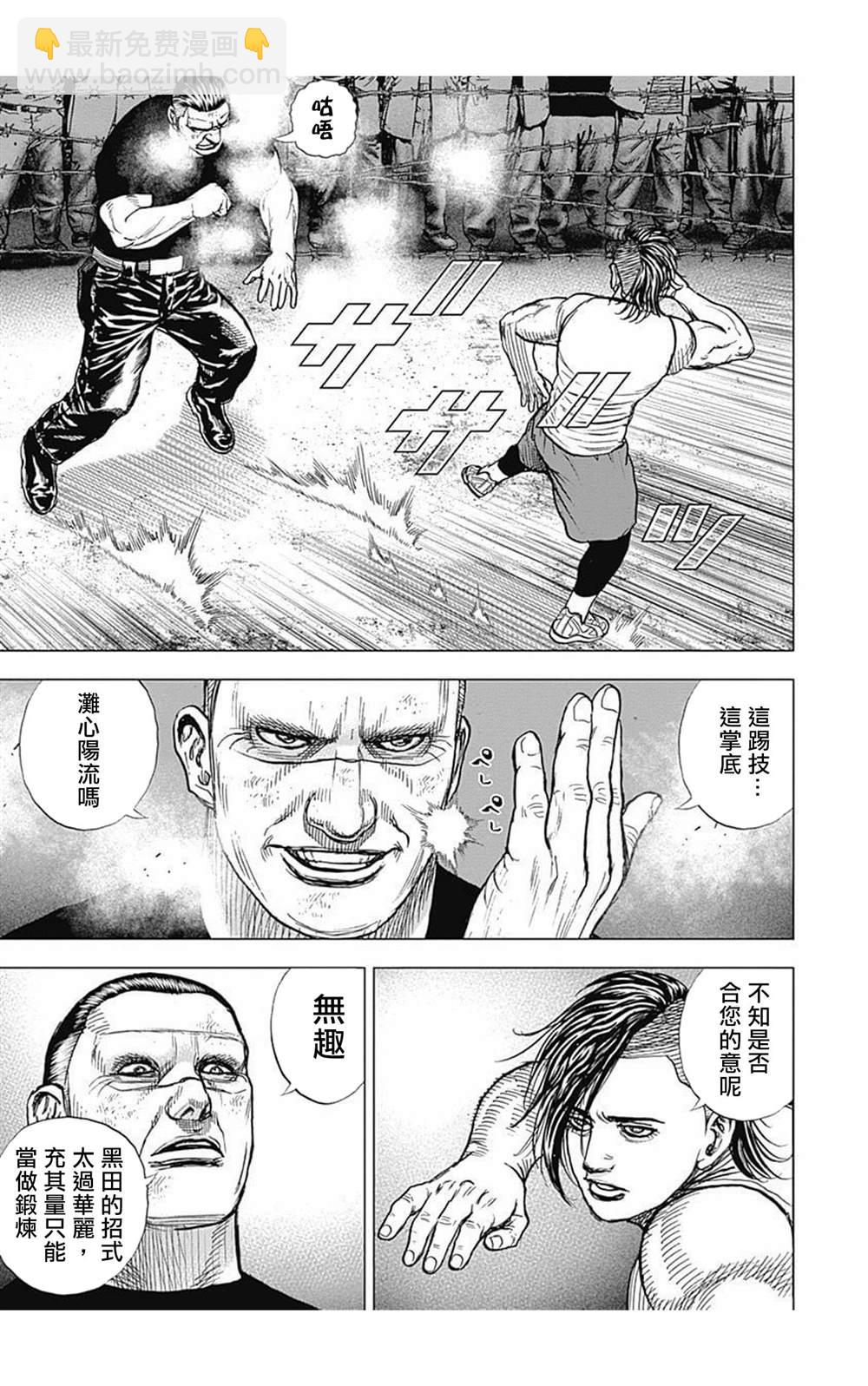 第70话8