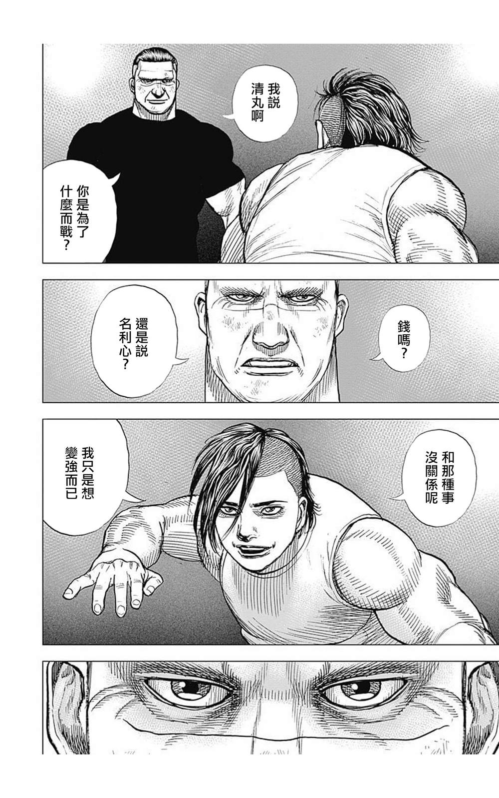 第70话9