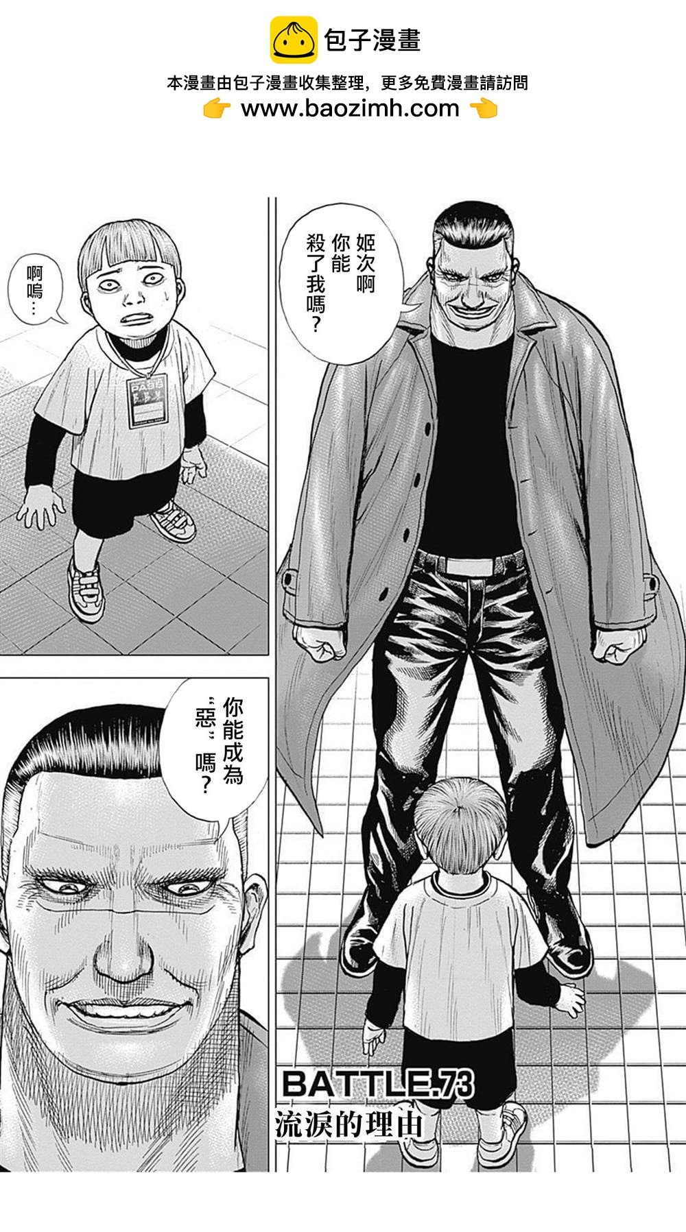 第73话0
