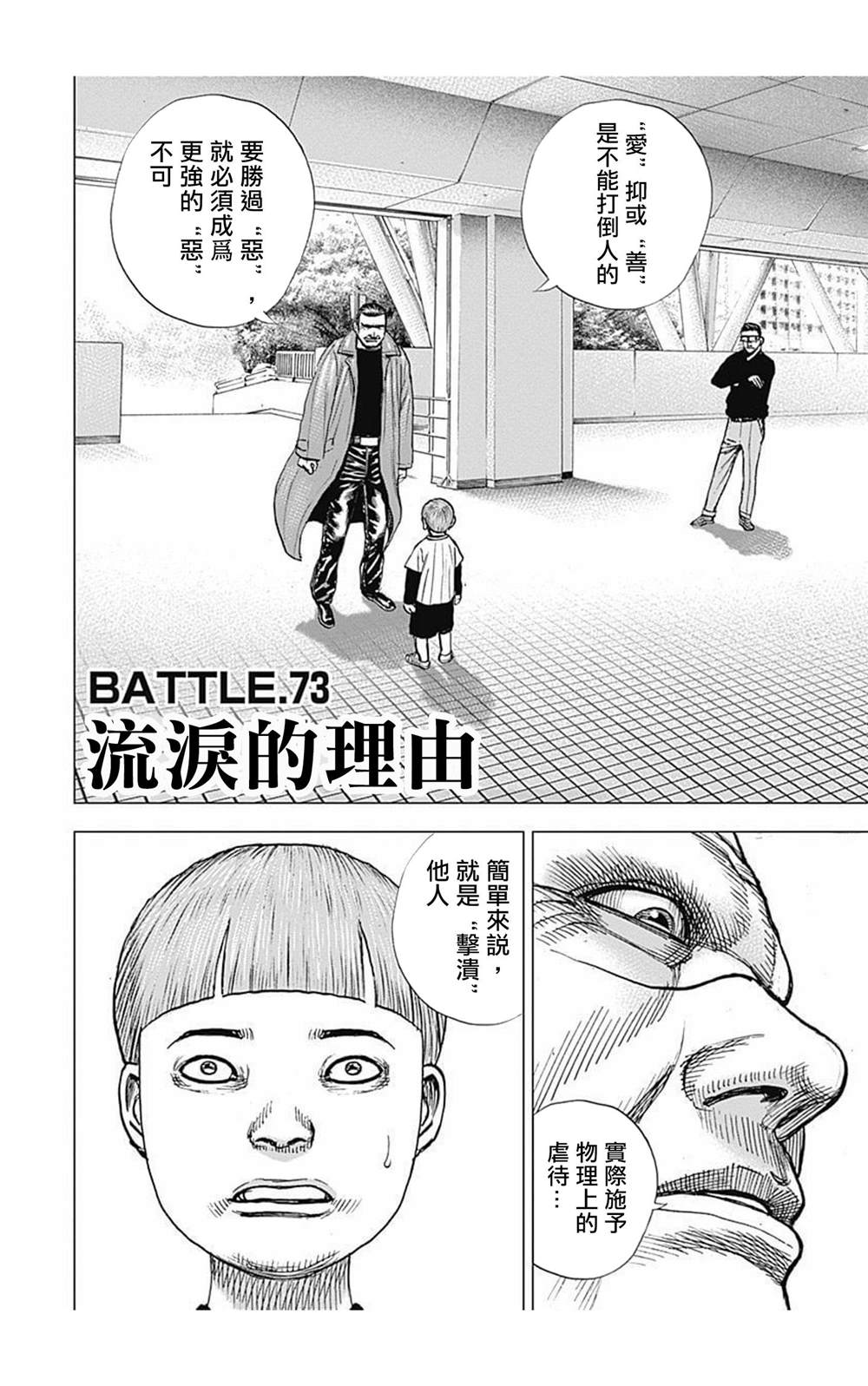 第73话1