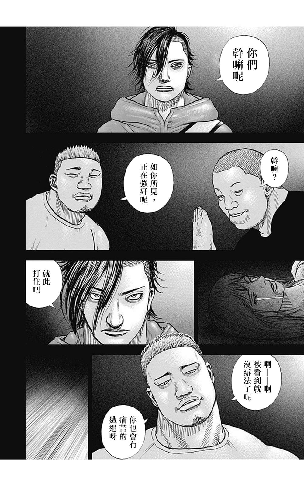 第73话11