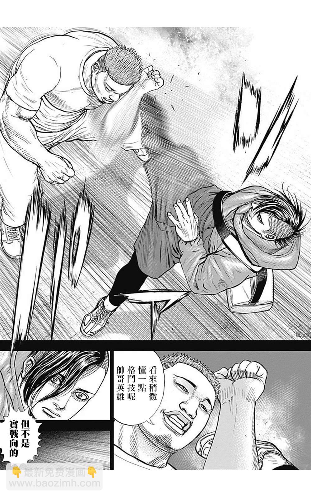 第73话12
