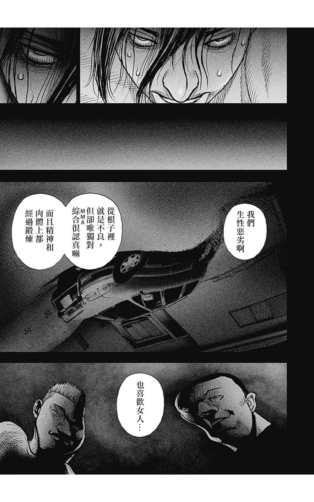 第73话14