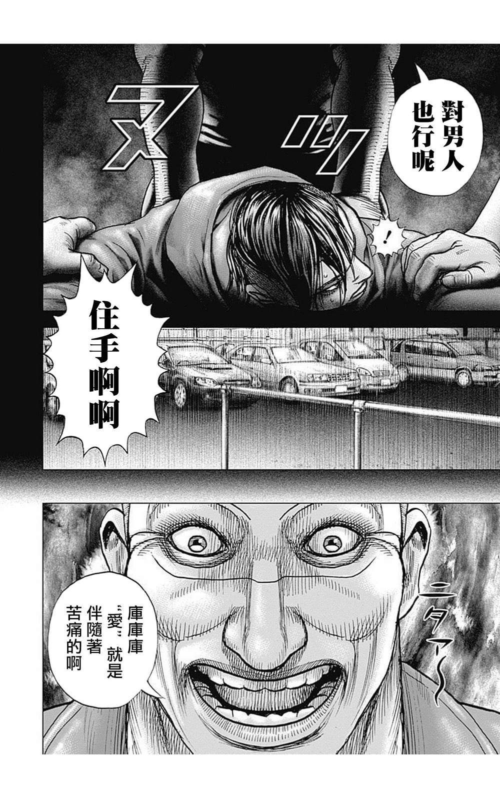 第73话15