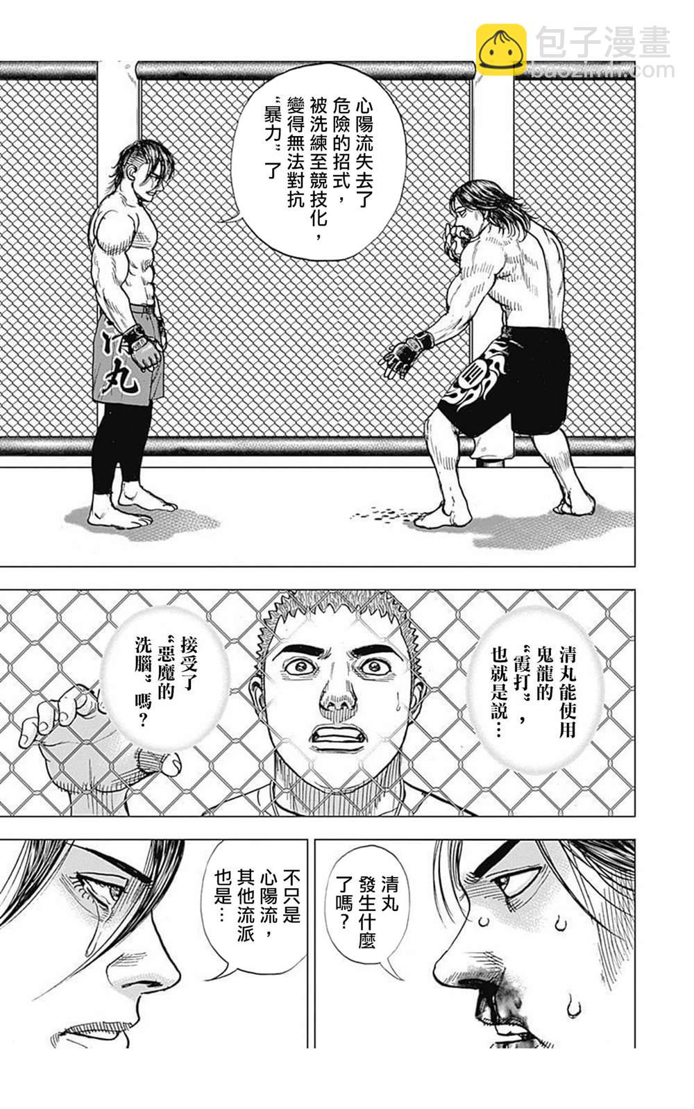 第73话2