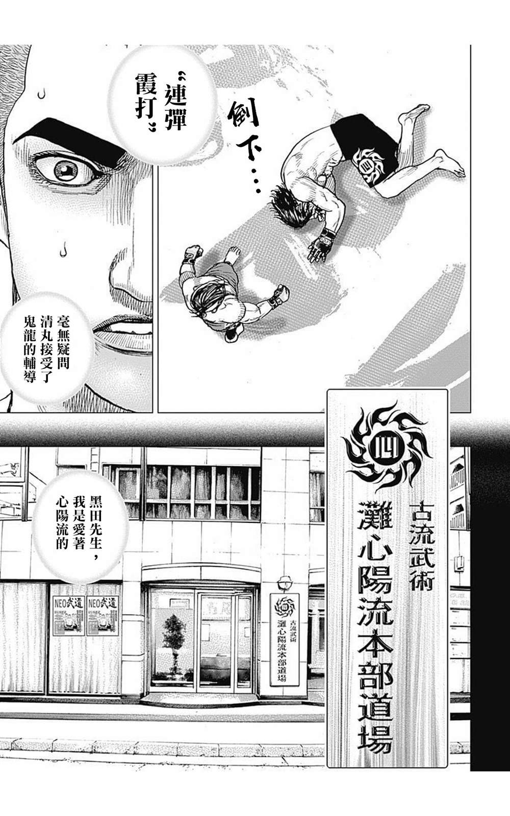 第73话4