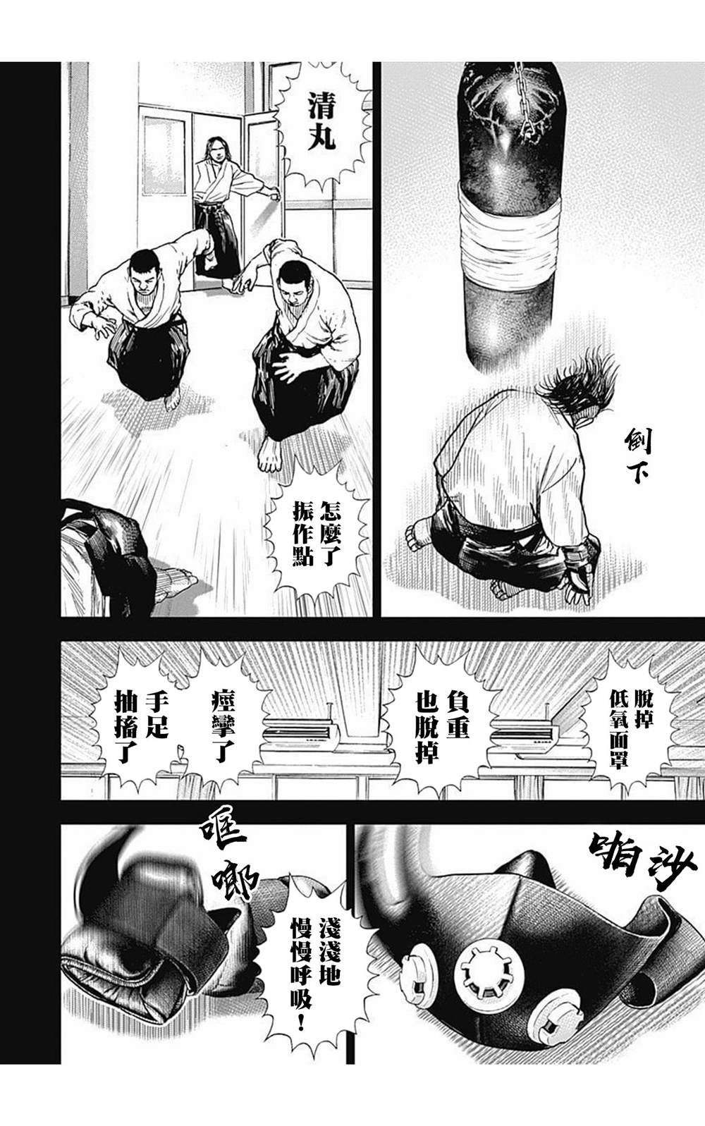 第73话7