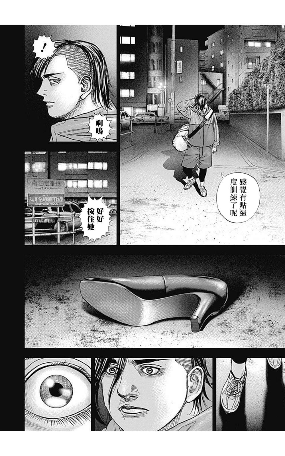第73话9