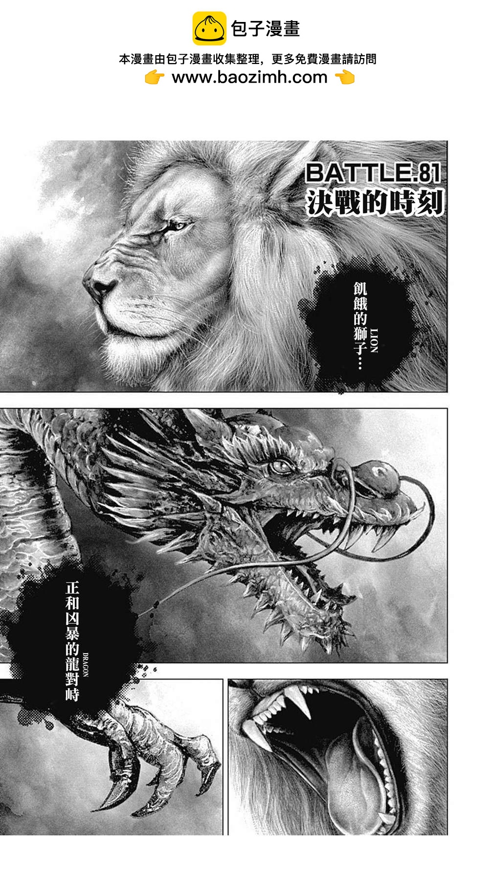 第81话0