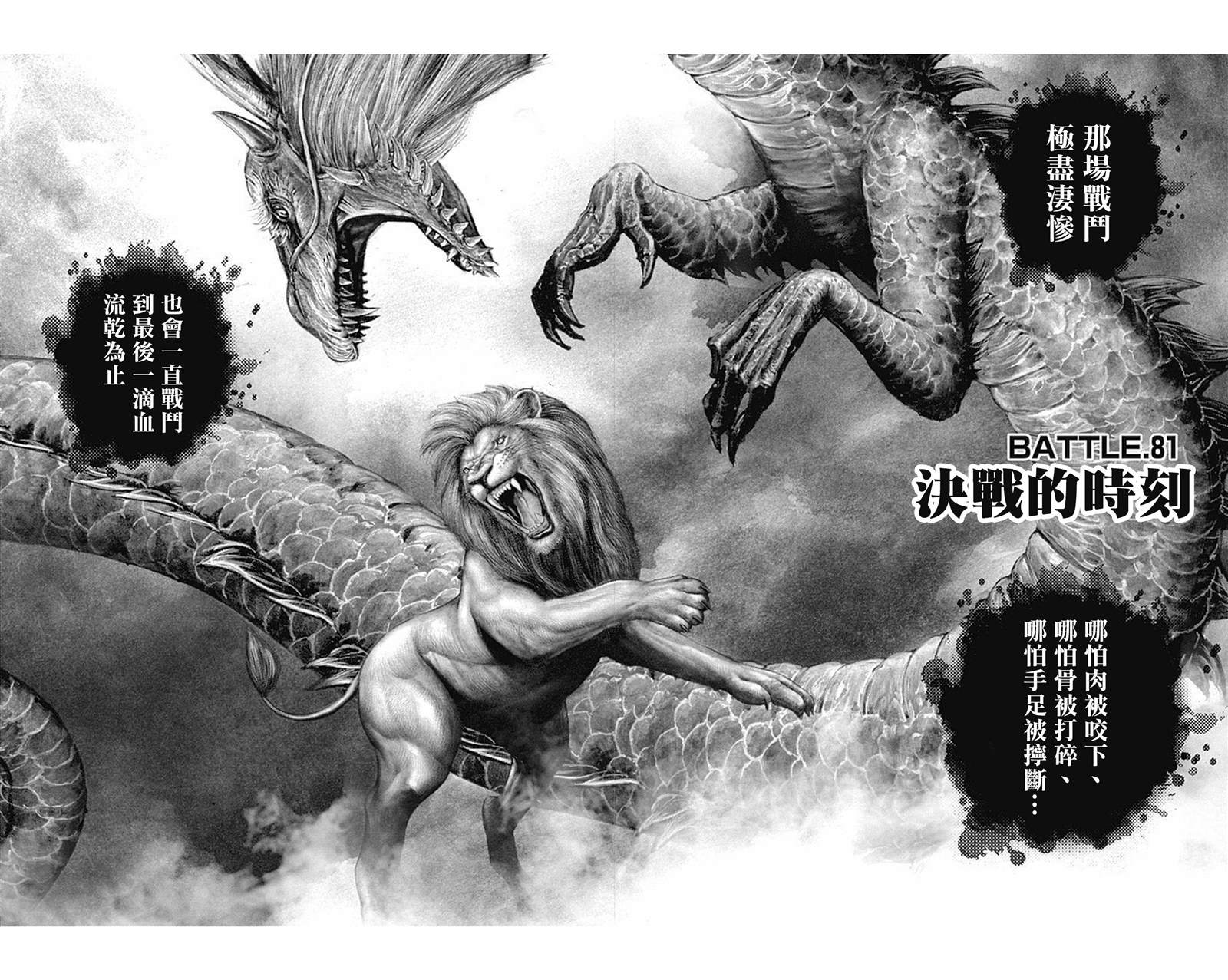 第81话1