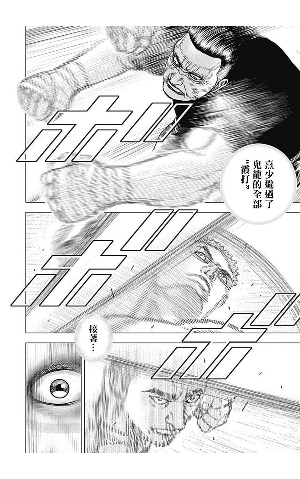第81话12