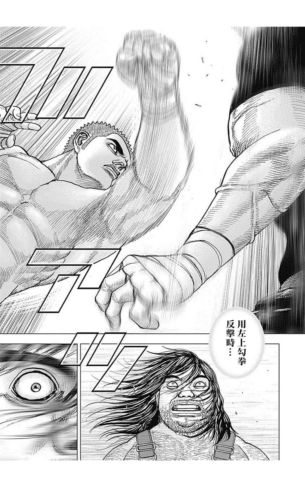 第81话13