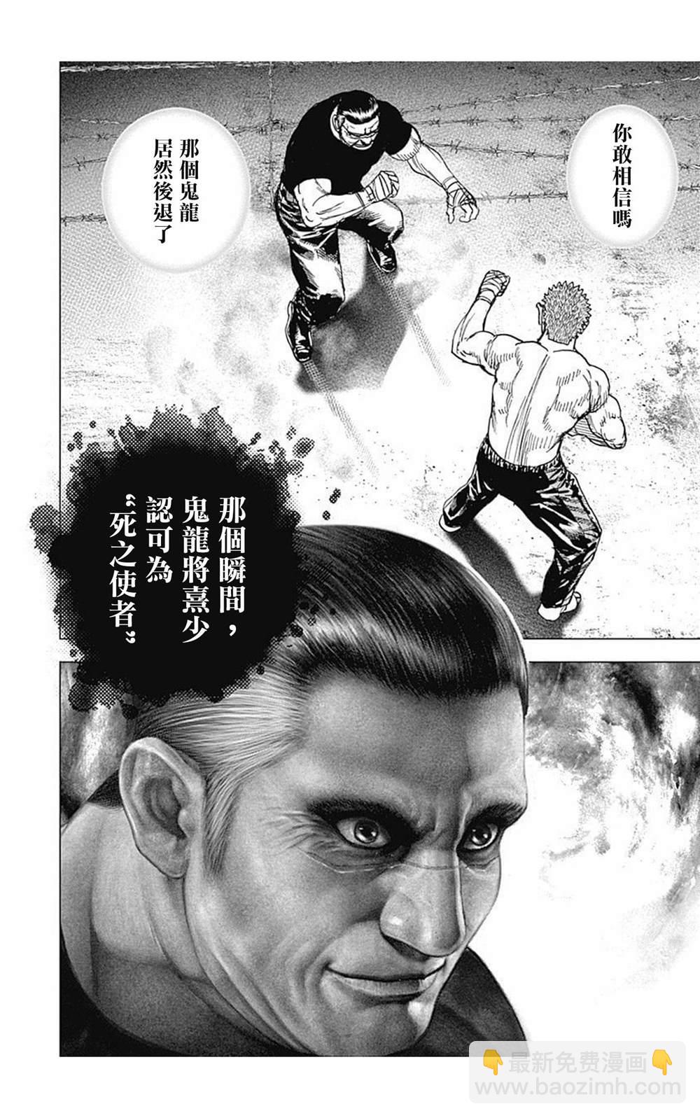 第81话14