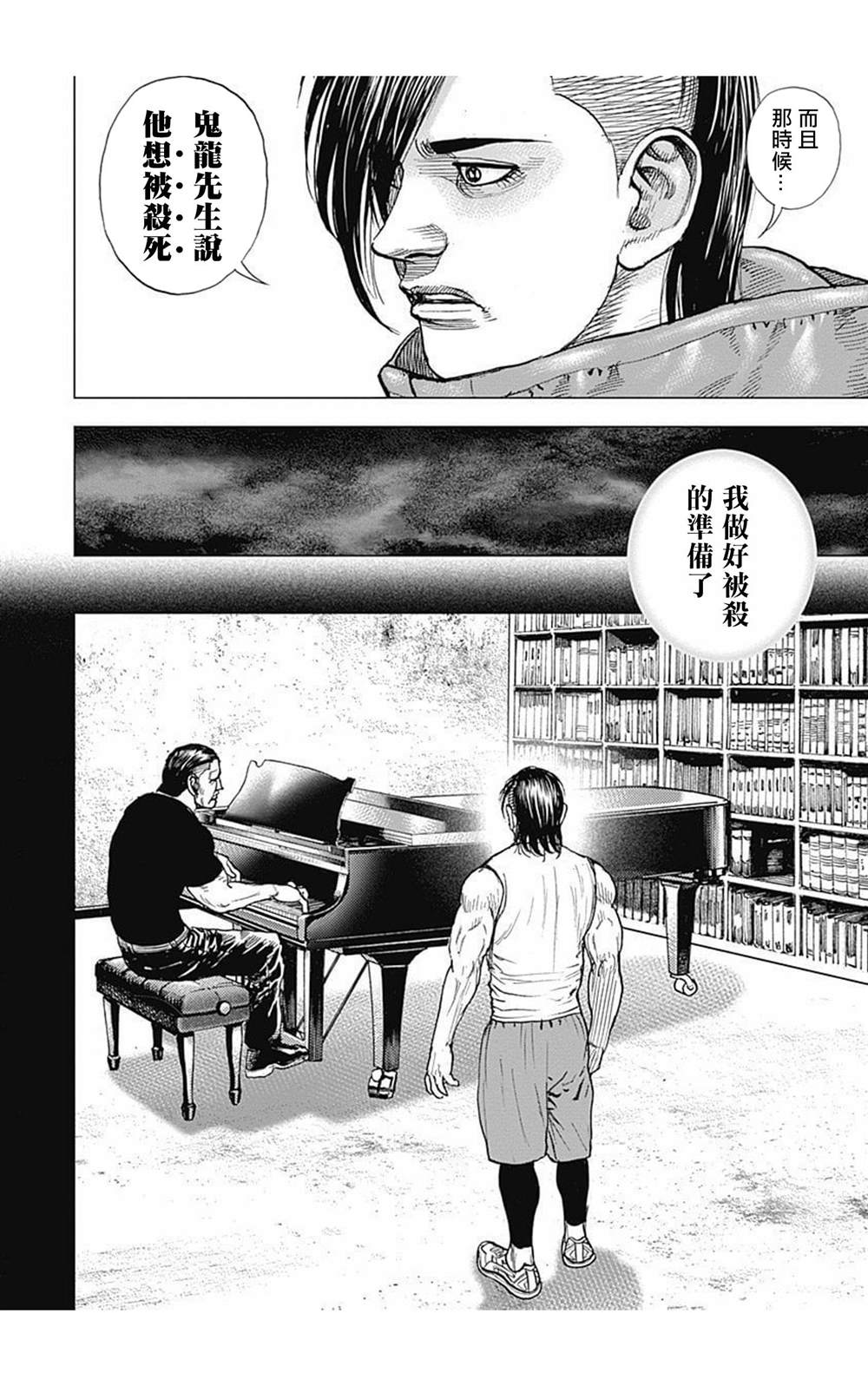 第81话2