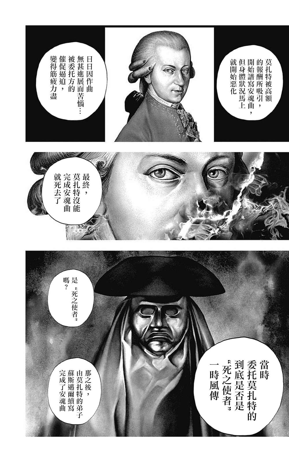 第81话4