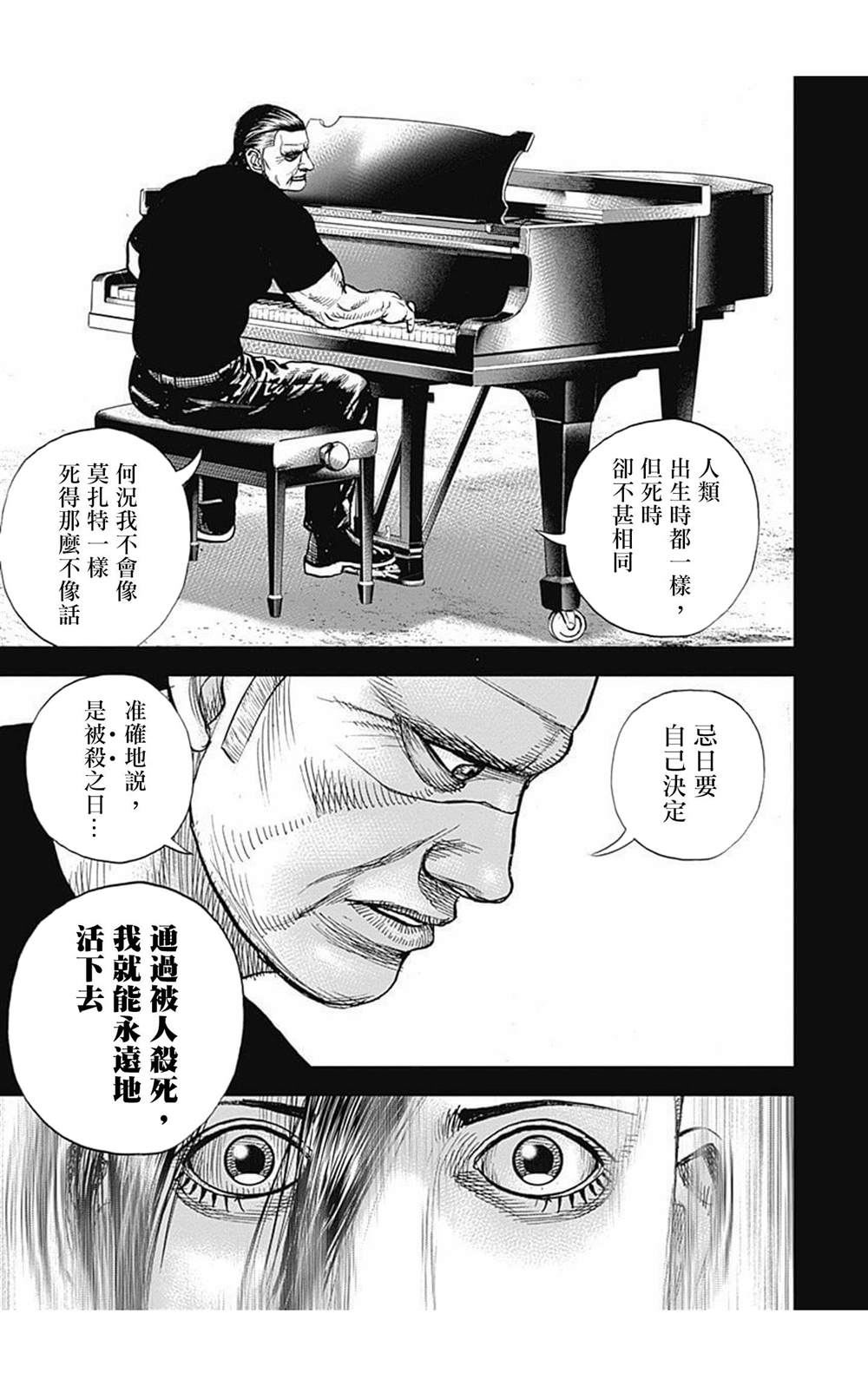 第81话5