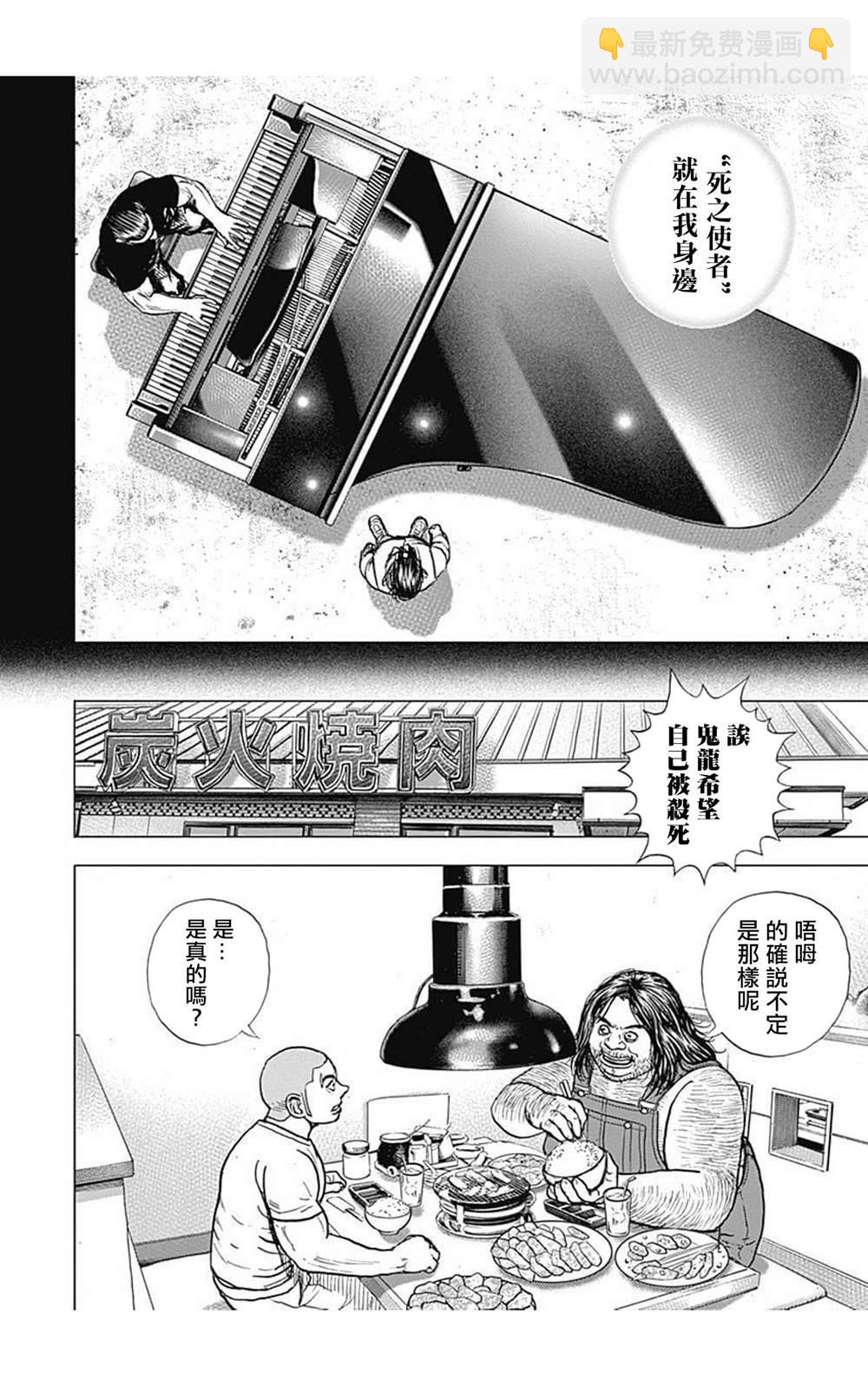 第81话6