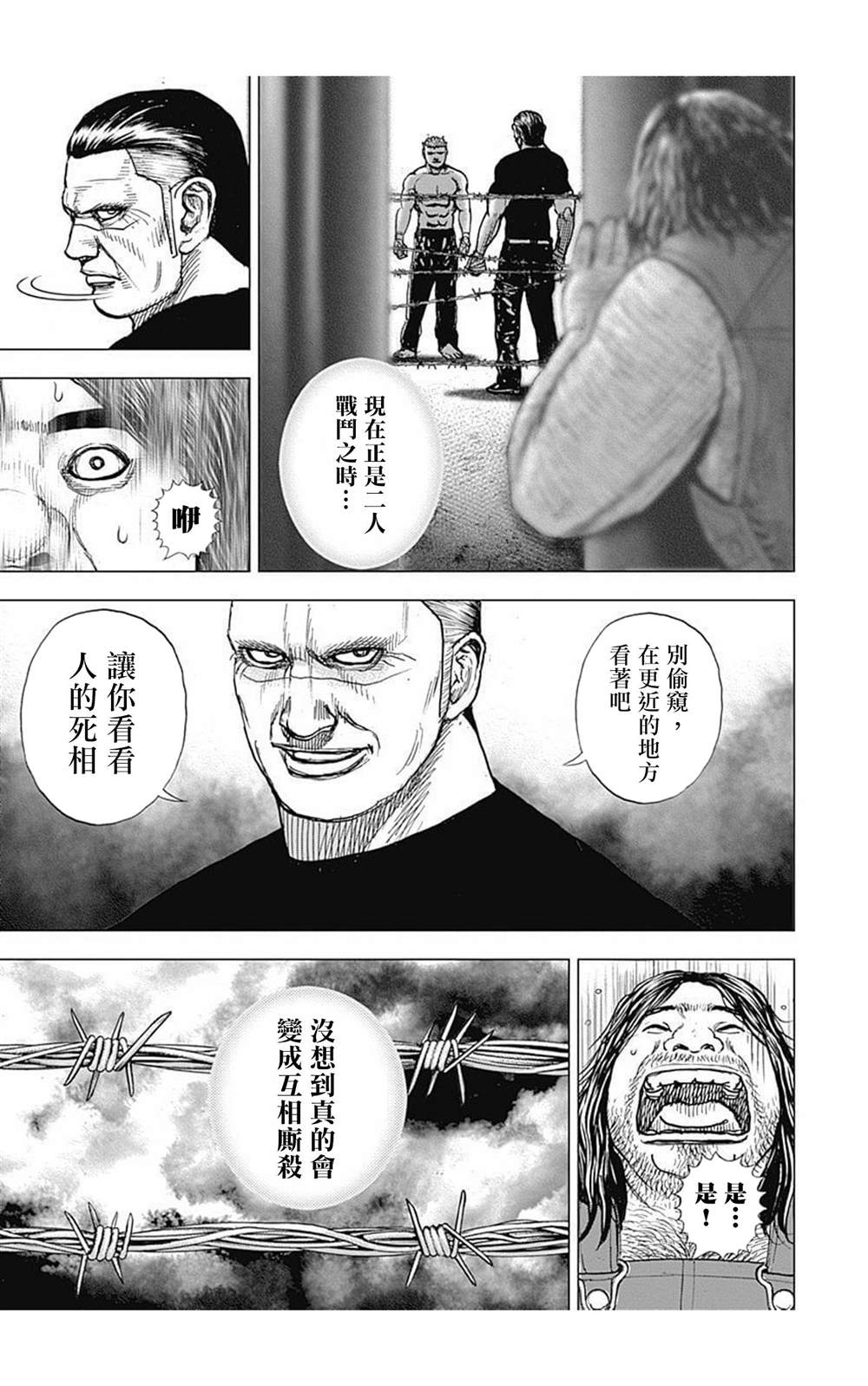 第81话7