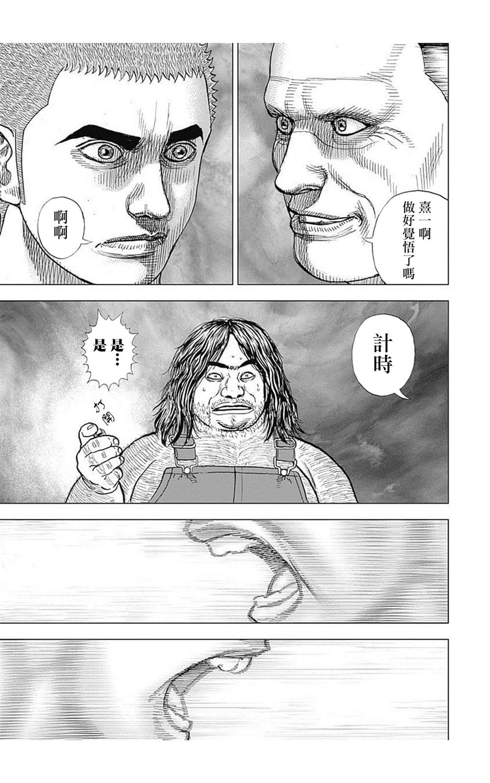 第81话9
