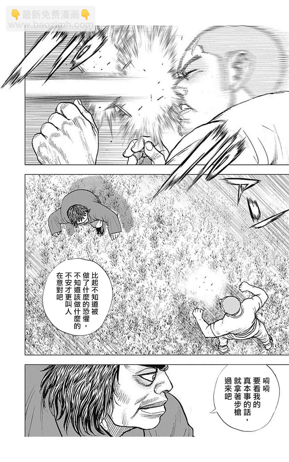 第90话10