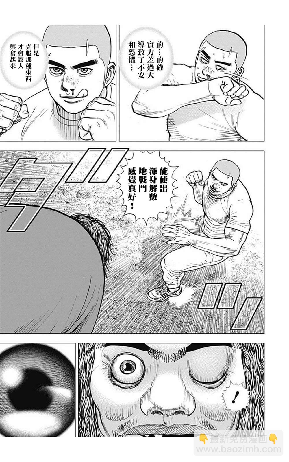 第90话11