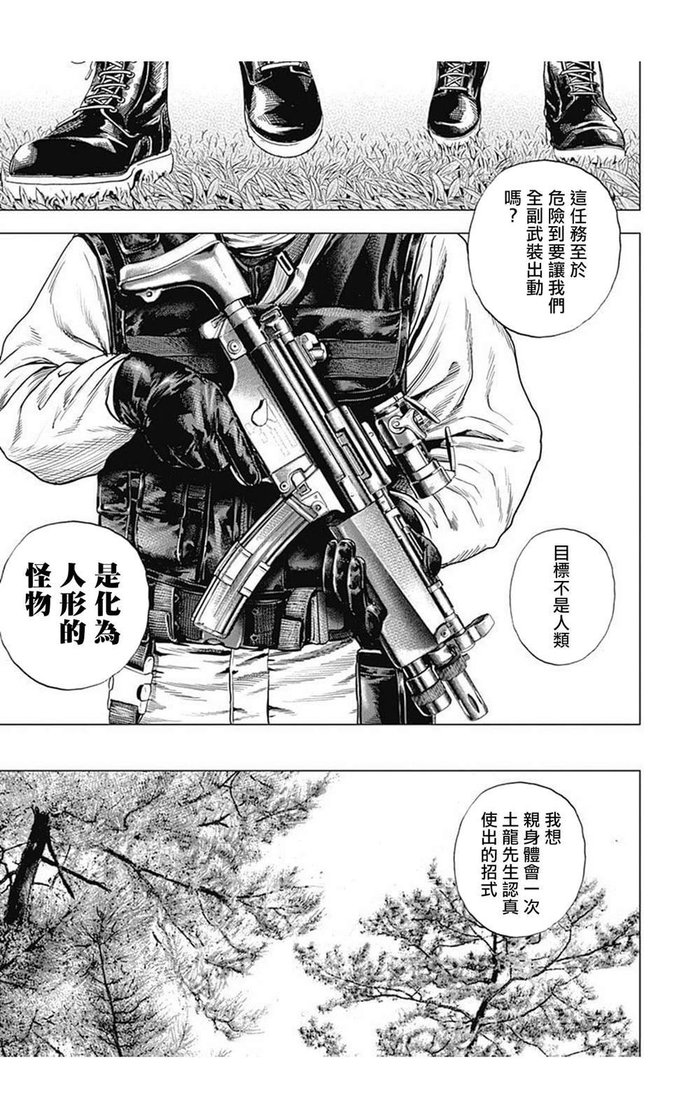 第90话2
