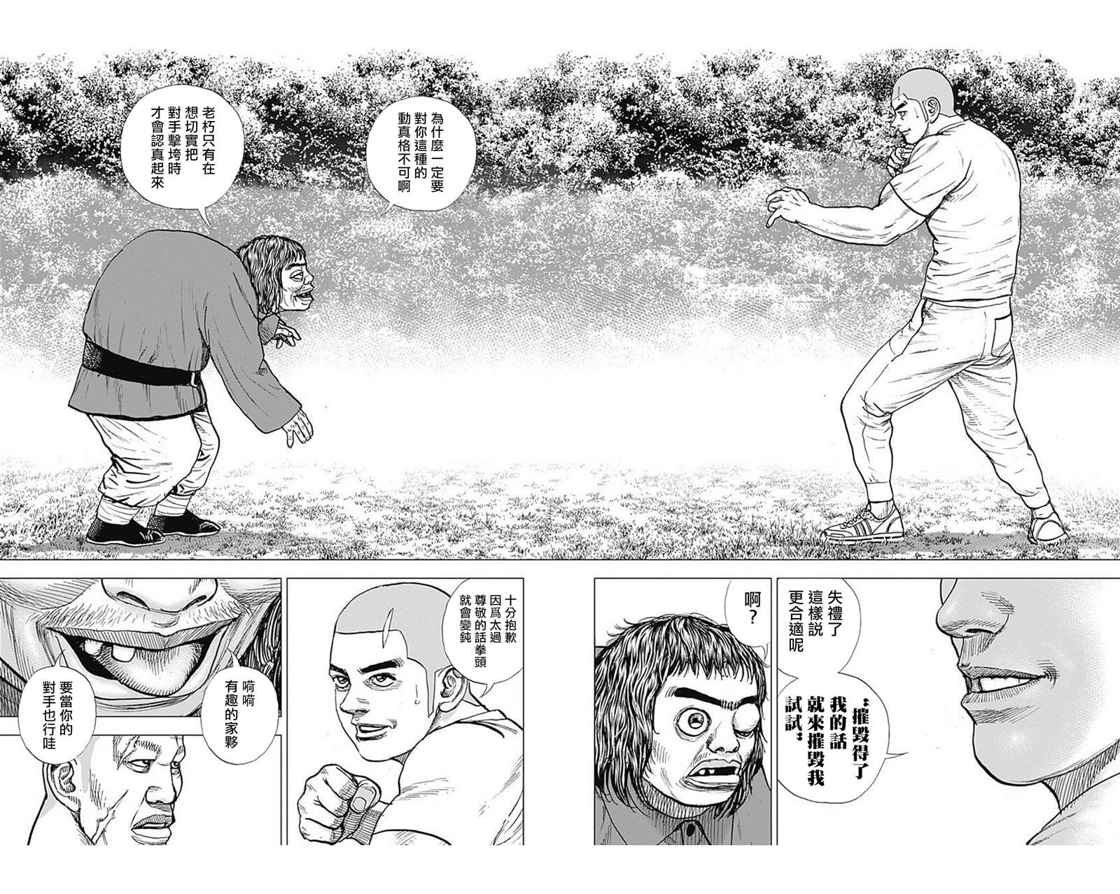 第90话3