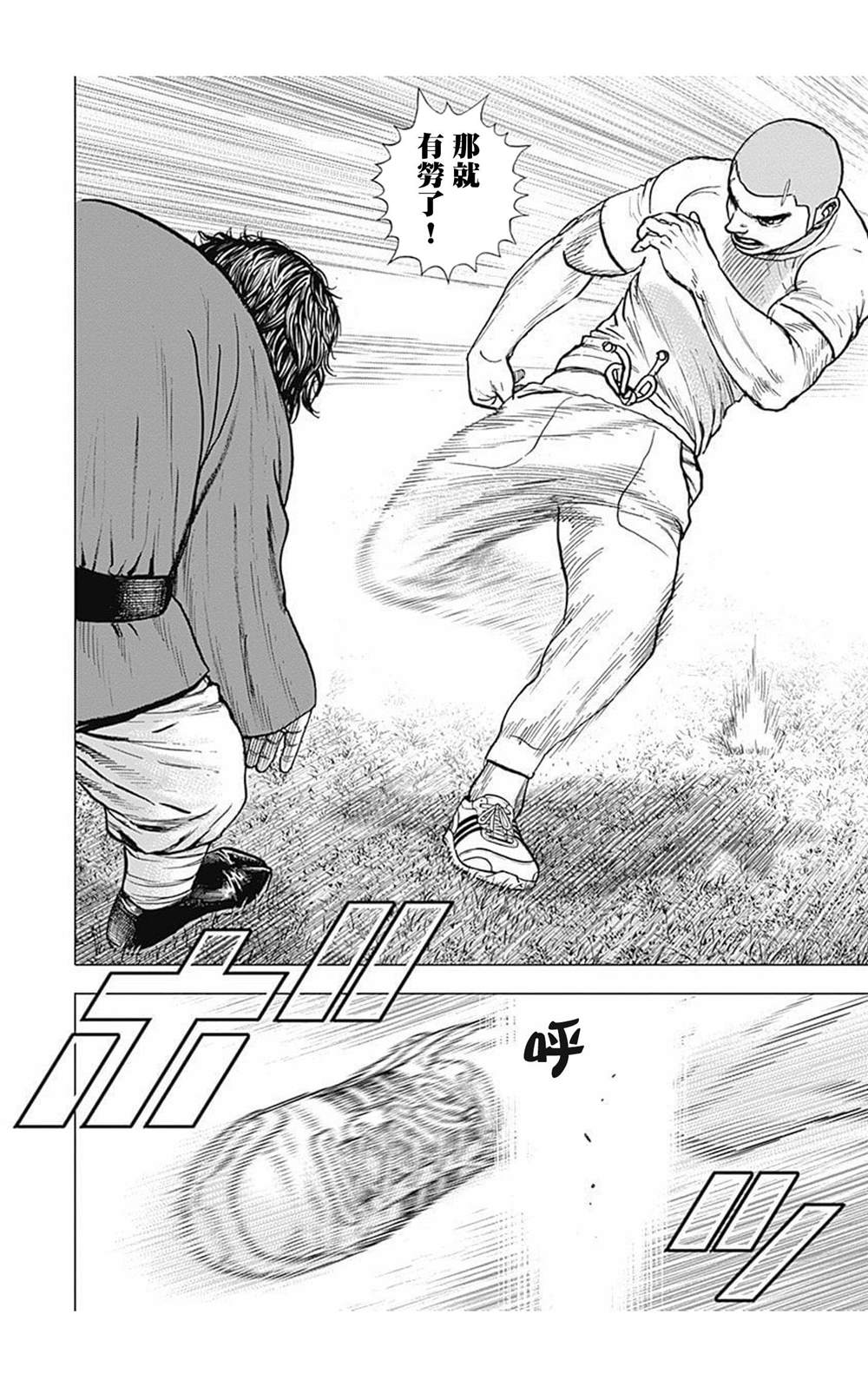 第90话4