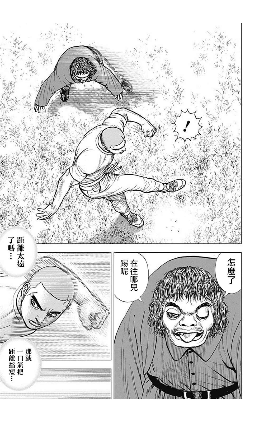 第90话5