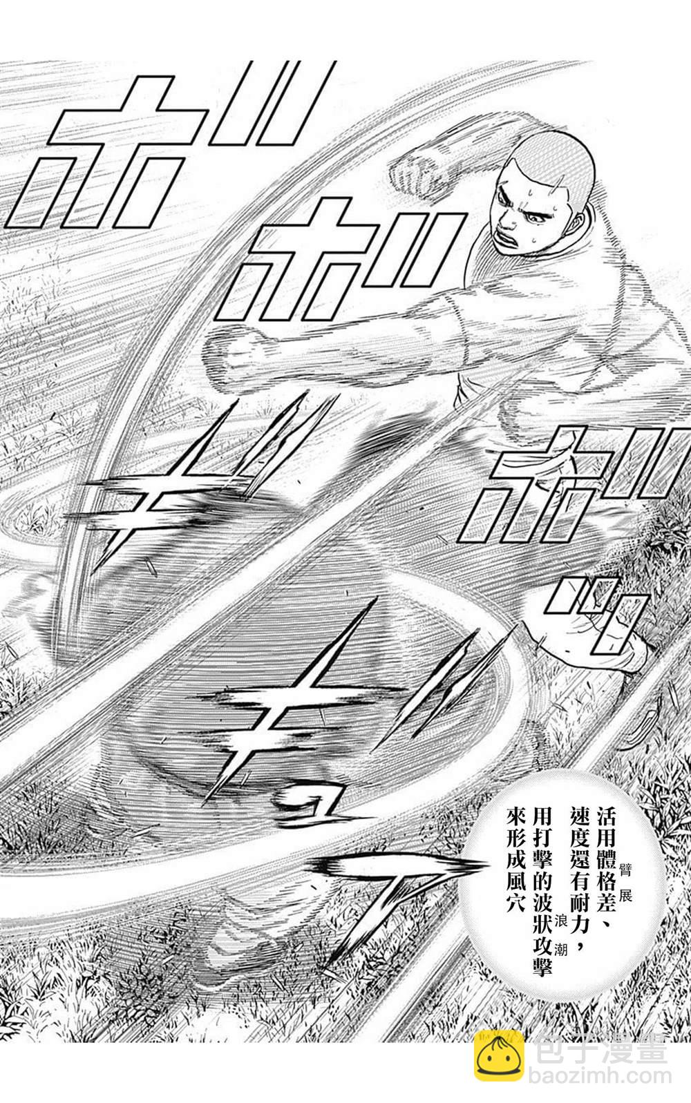 第90话6