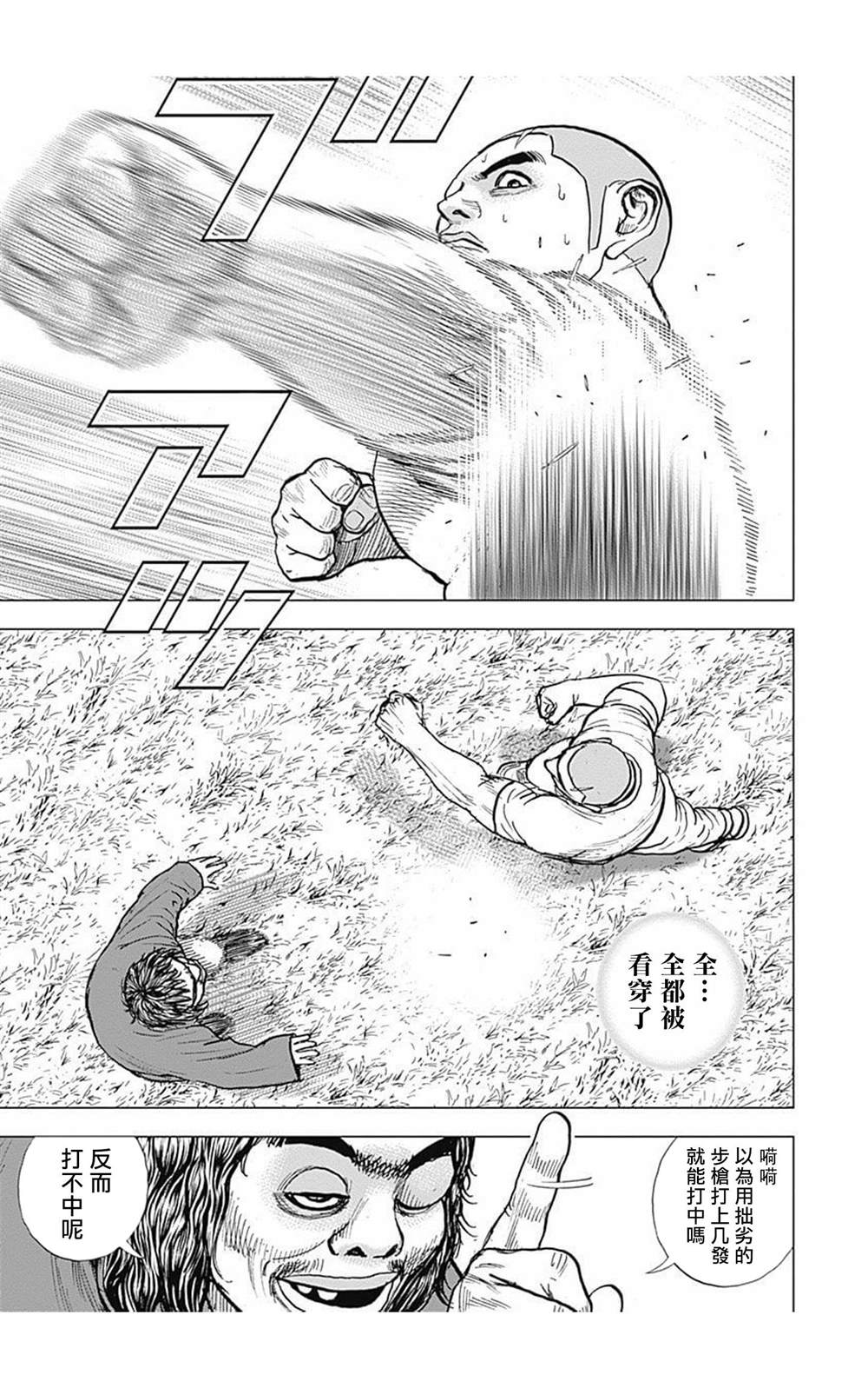 第90话7