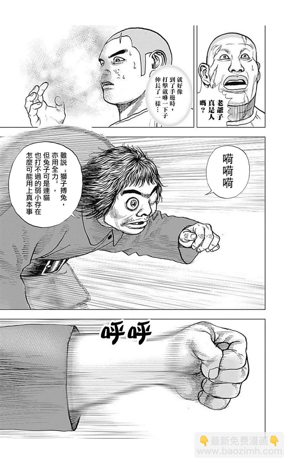 第90话9