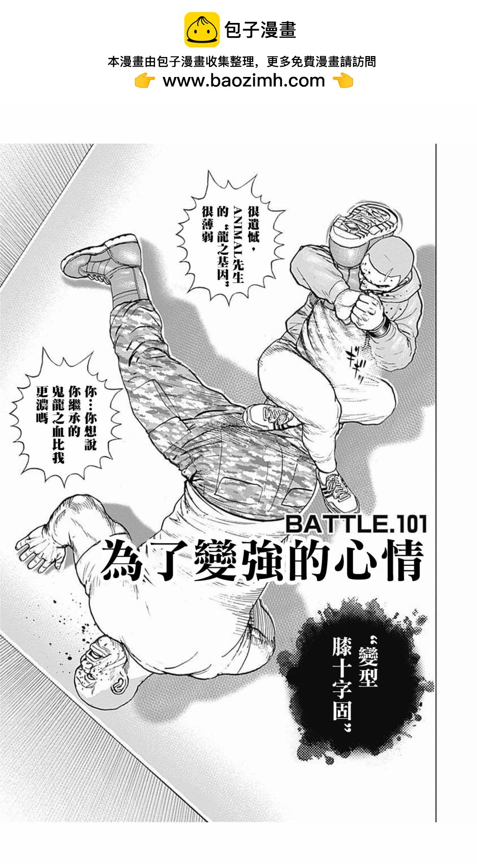 第101话0