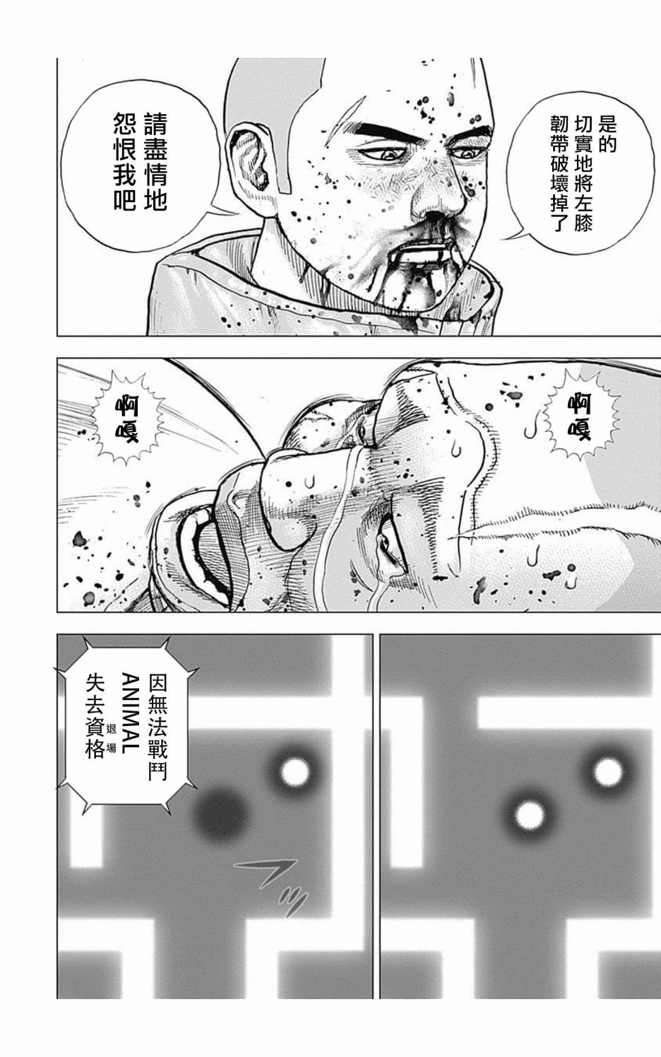 第101话13