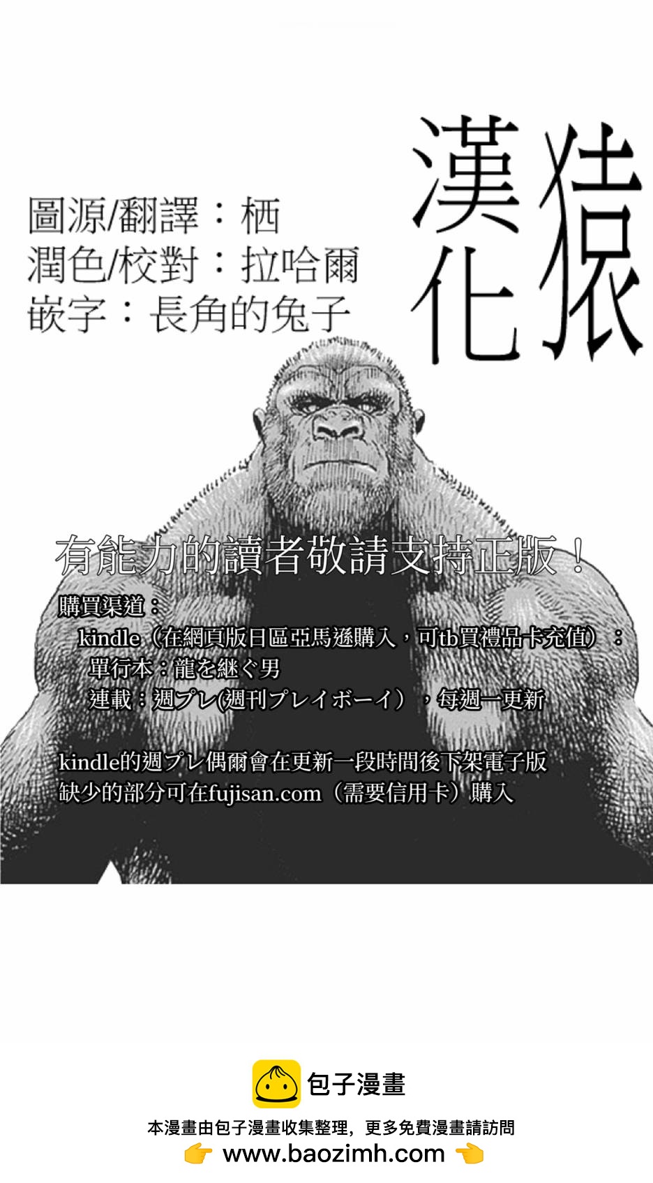 第101话14