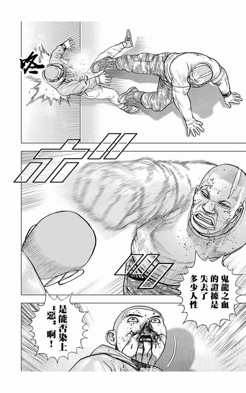 第101话3