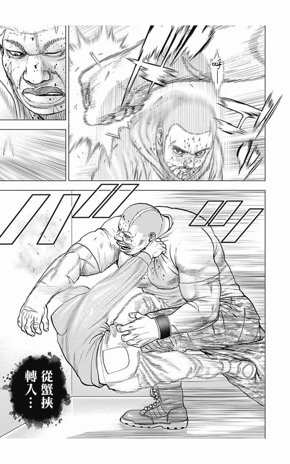 第101话4