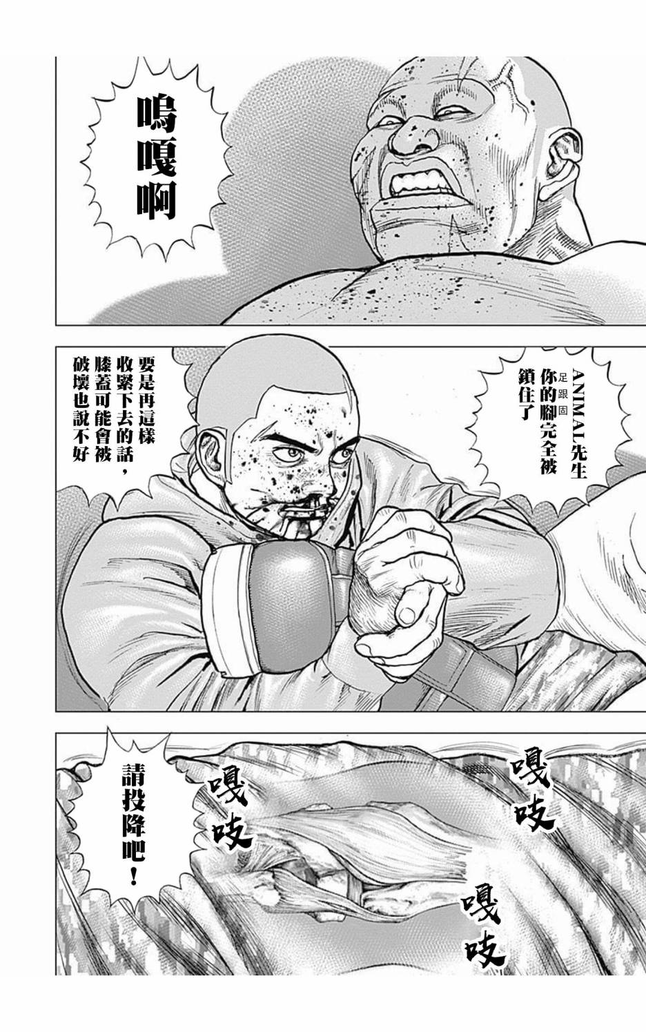 第101话6