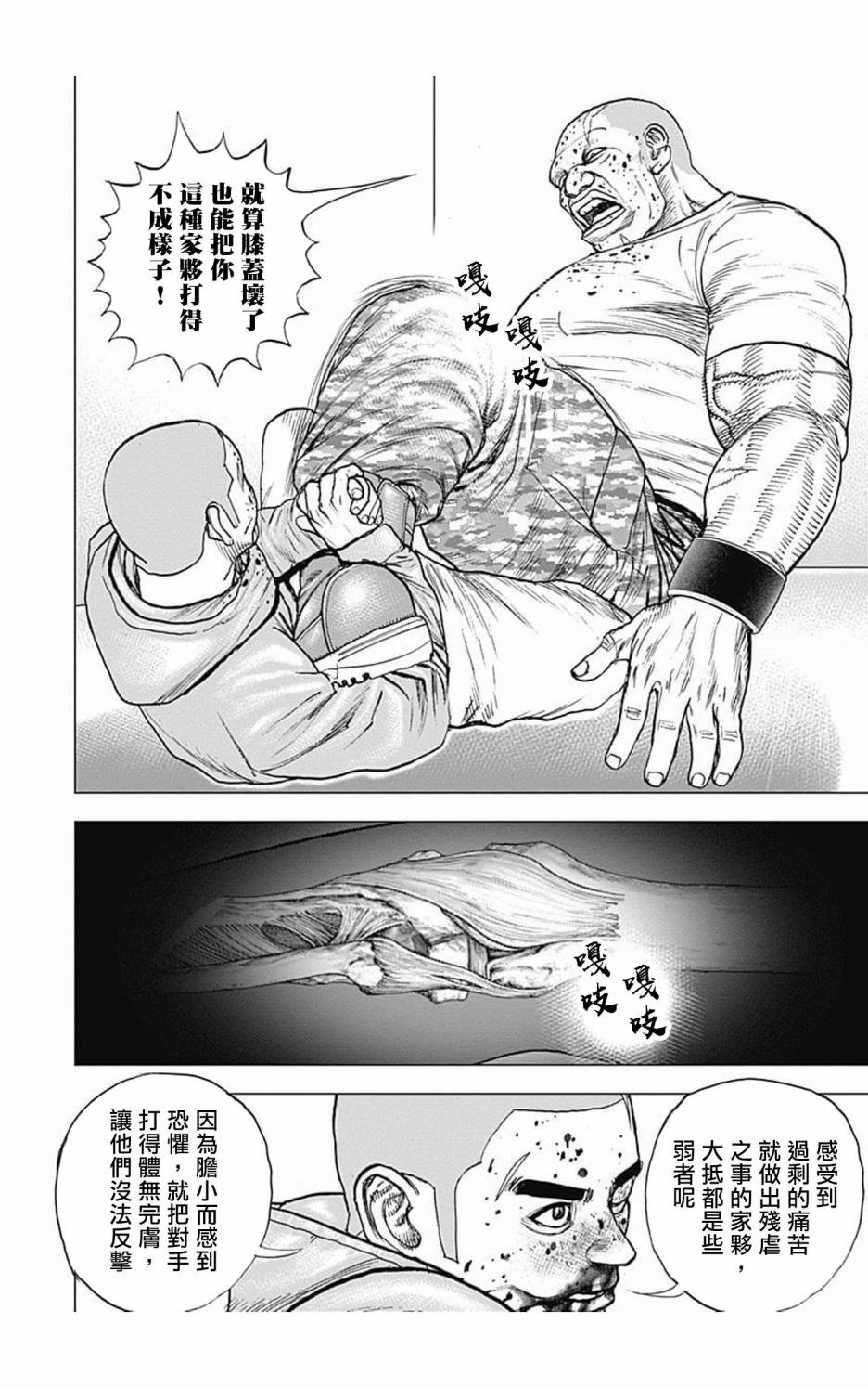 第101话8