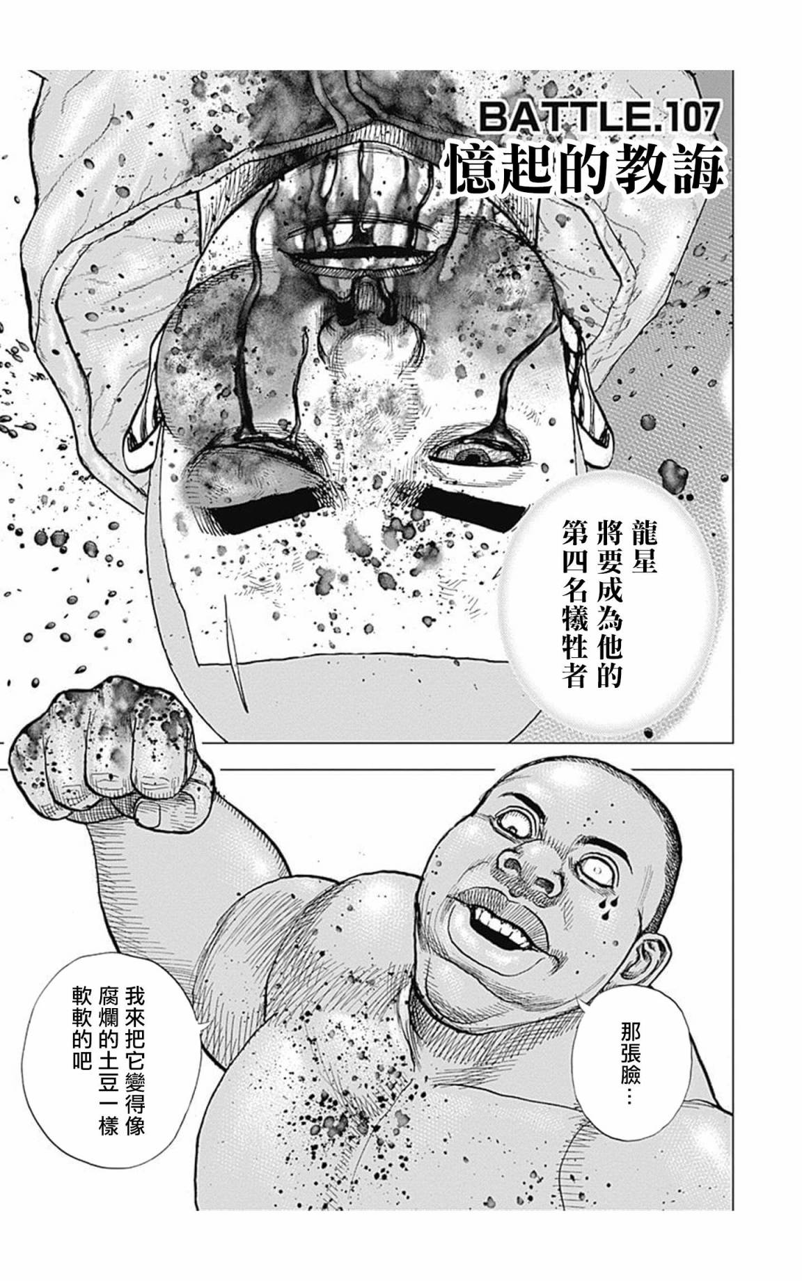 第107话0