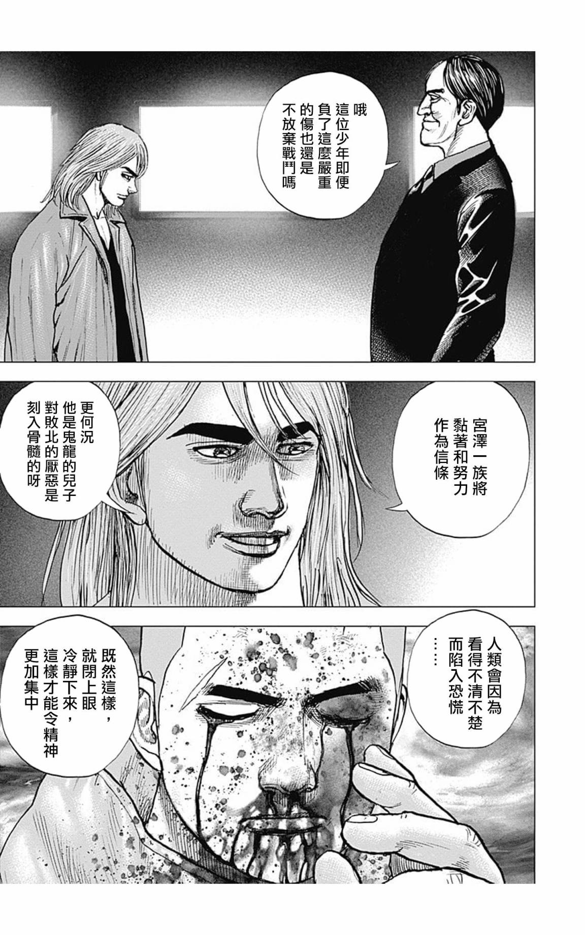 第107话10