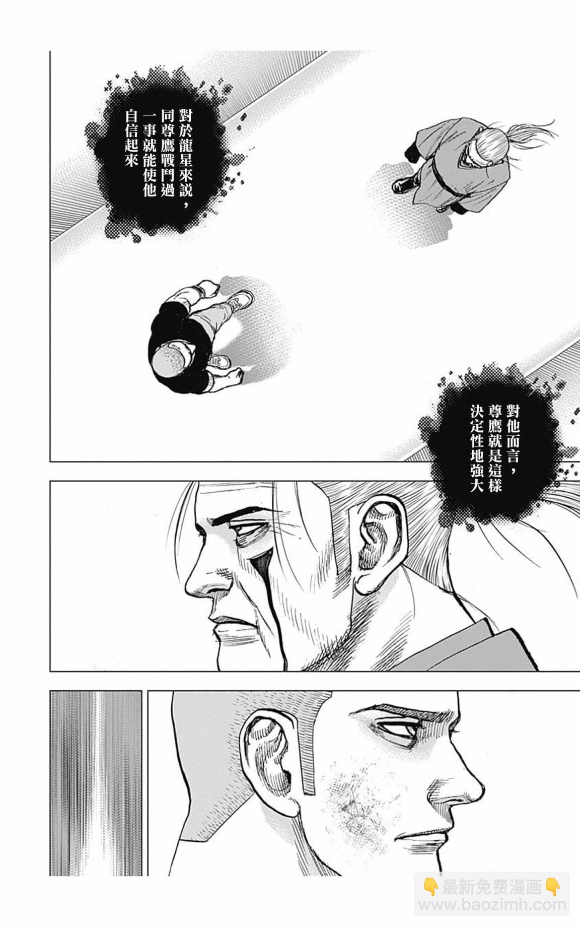第107话11